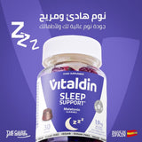 حلوى النوم بالميلاتونين — Vitaldin Sleep Support